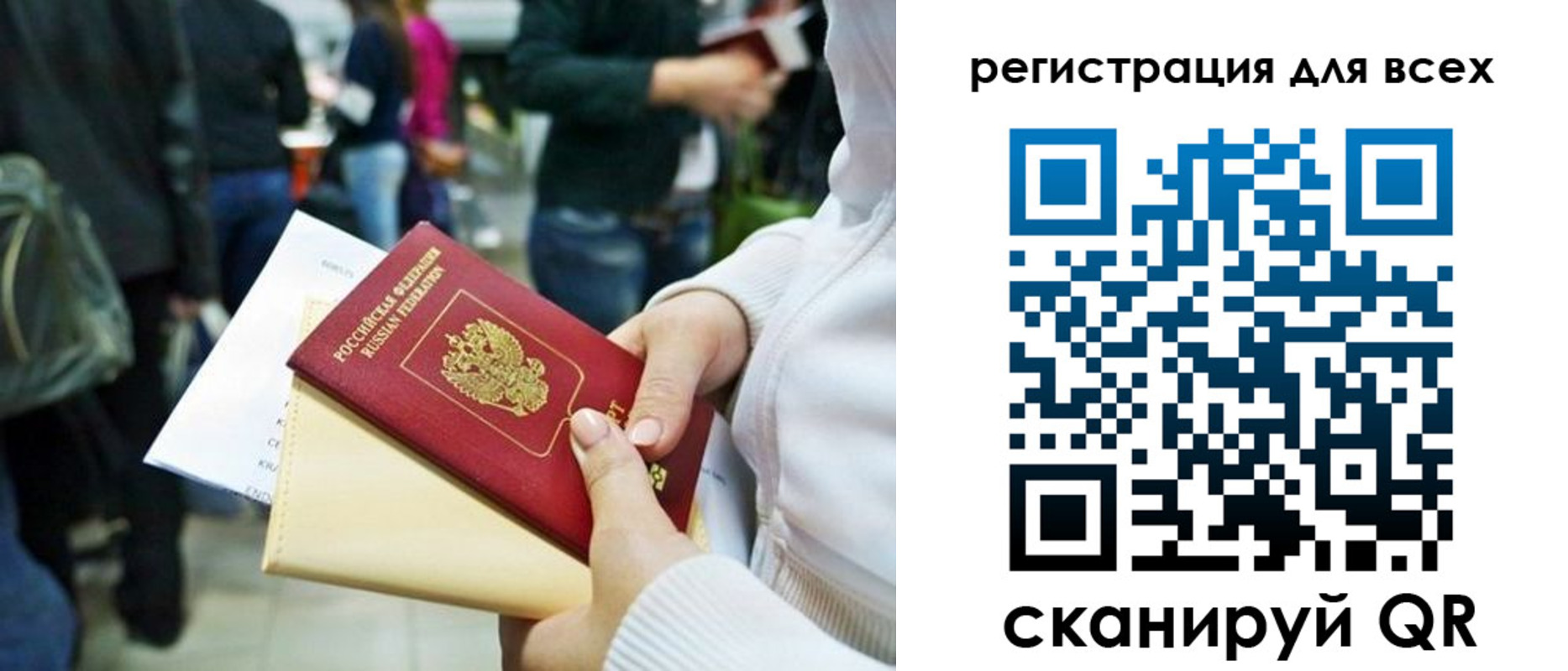 регистрация для школы в Борзе