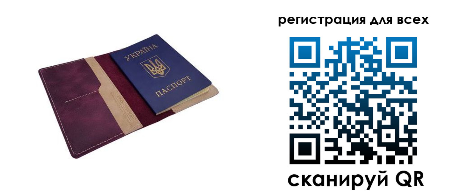 прописка 2025 в Борзе