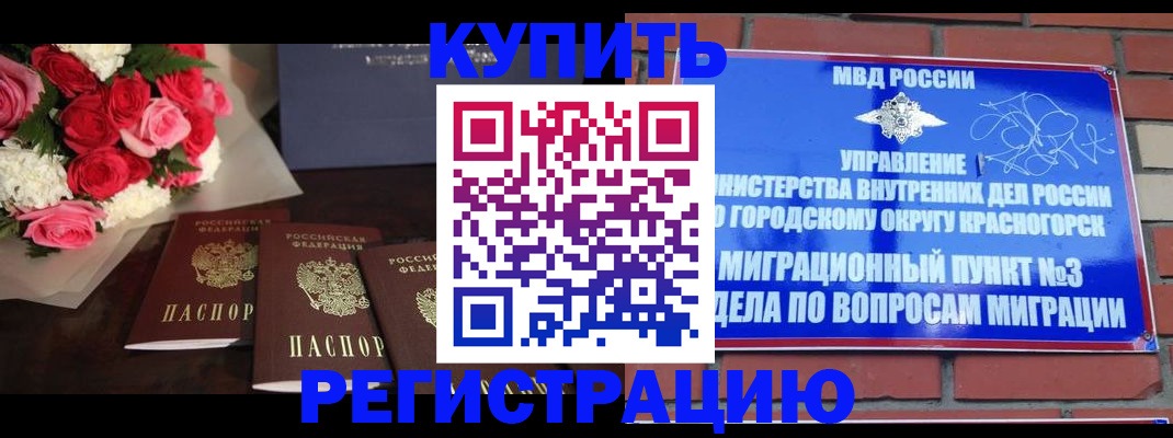 регистрация для дет. сада в Борзе